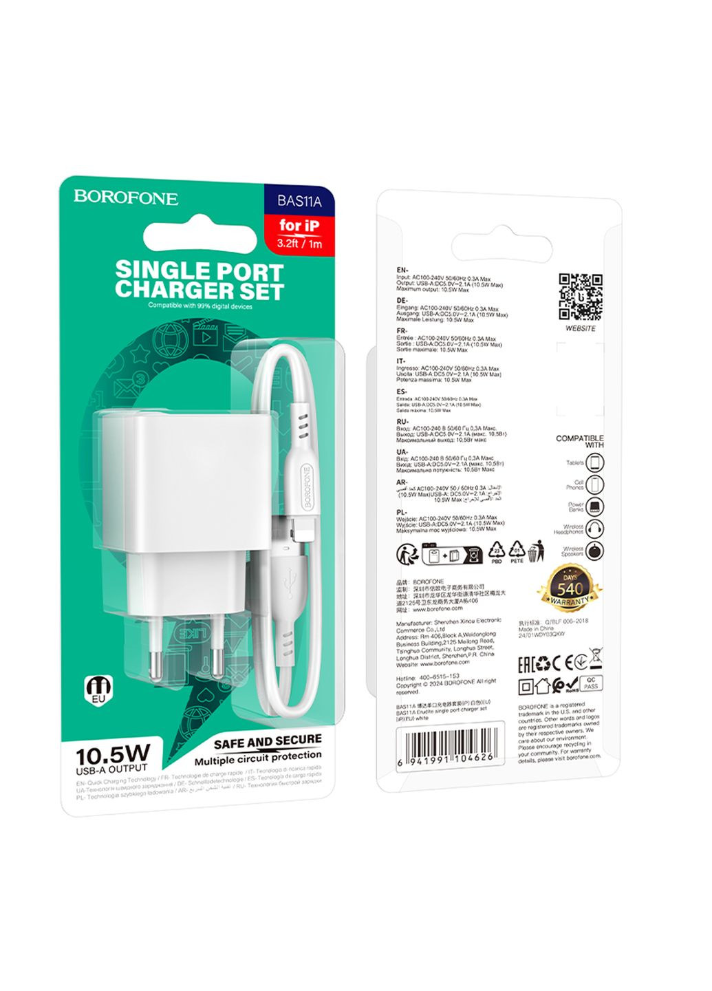 Сетевое зарядное устройство BAS11A 1USB 2.1A+USB to Lightning Borofone (364207755)