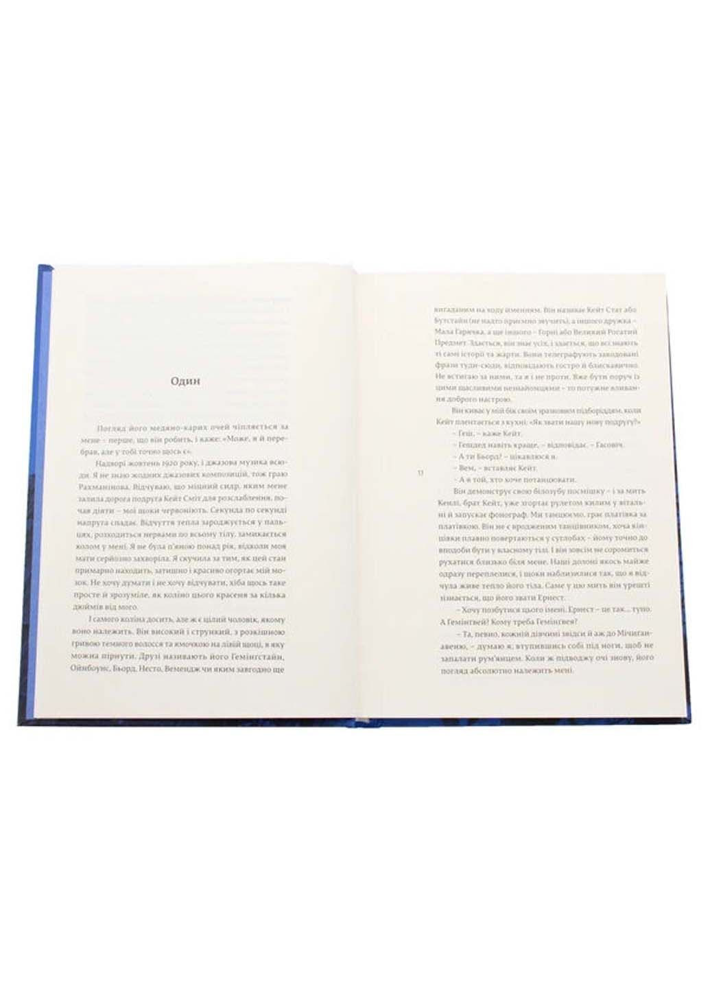 Книга Парижская жена Пола Маклейн 2019г 416 с Видавництво «Книги – ХХІ» (293060831)