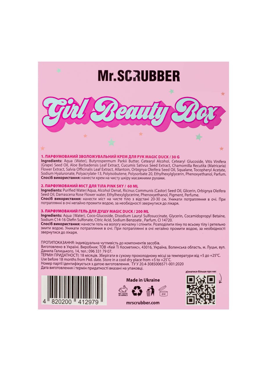 Подарунковий набір косметики для дівчинки Mr Scrubber Girl Beauty Box Mr. Scrubber (367990934)