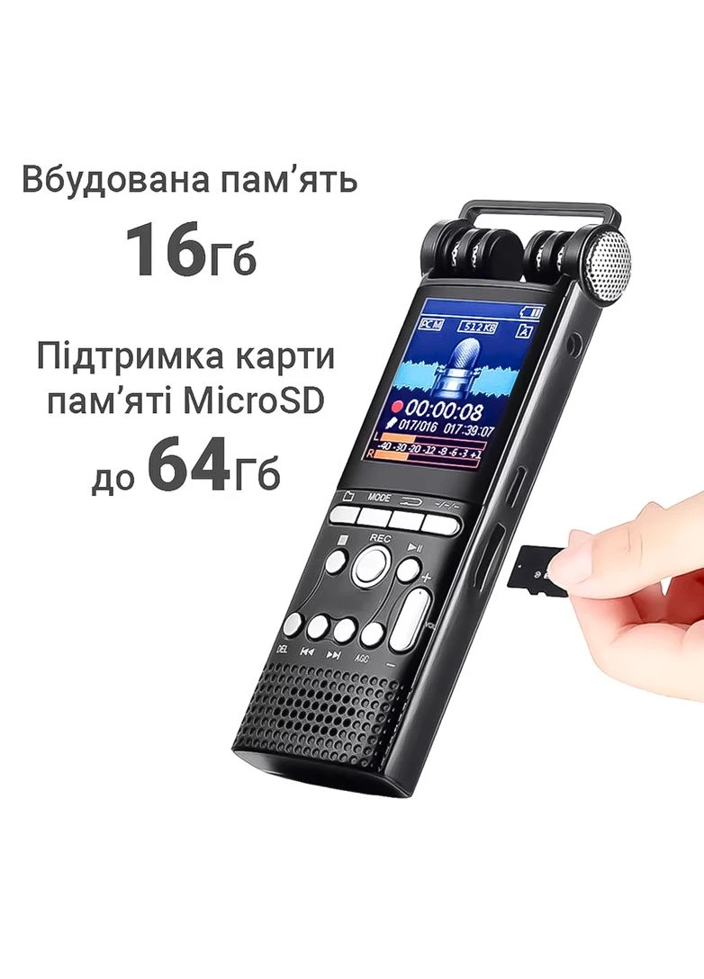 Професійний цифровий диктофон GS-R06, стерео, 16 Гб + підтримка SD карт Savetek (375216828)
