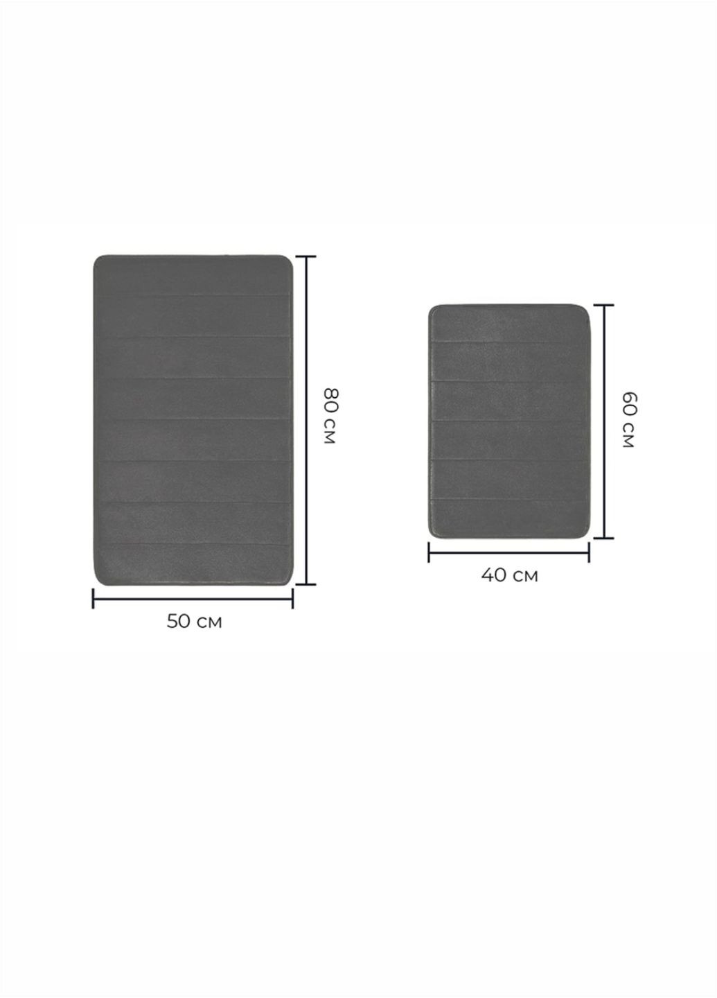 Набор ковриков для ванной с эффектом памяти 2 шт (50 х 80 см и 40 х 60 см) Темно-серый - Антискользящие, мягкие, водопоглощающие Aquarius (281327204)