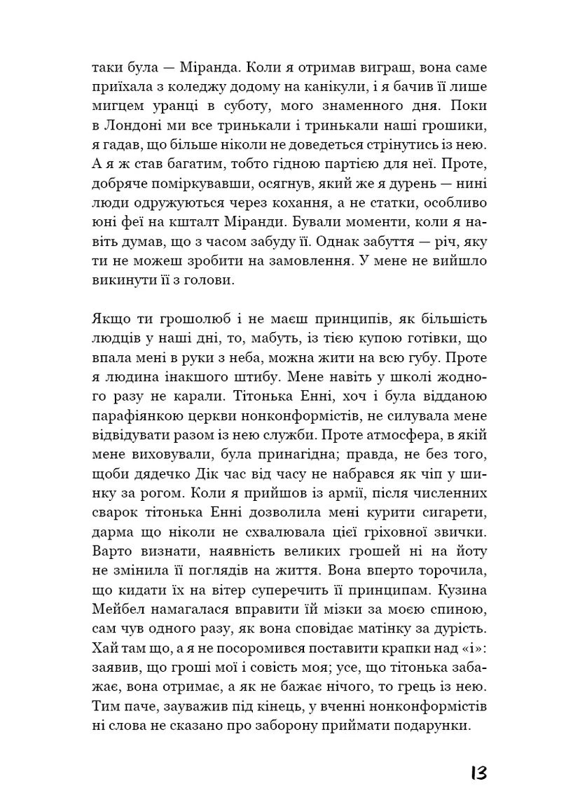 Колекціонер BookChef (370067306)