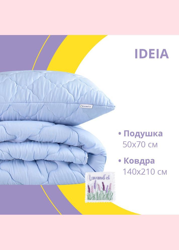 Набор одеяло с подушкой Лаванда пудра 140x210 + 50x70 полуторный IDEIA (314831311)