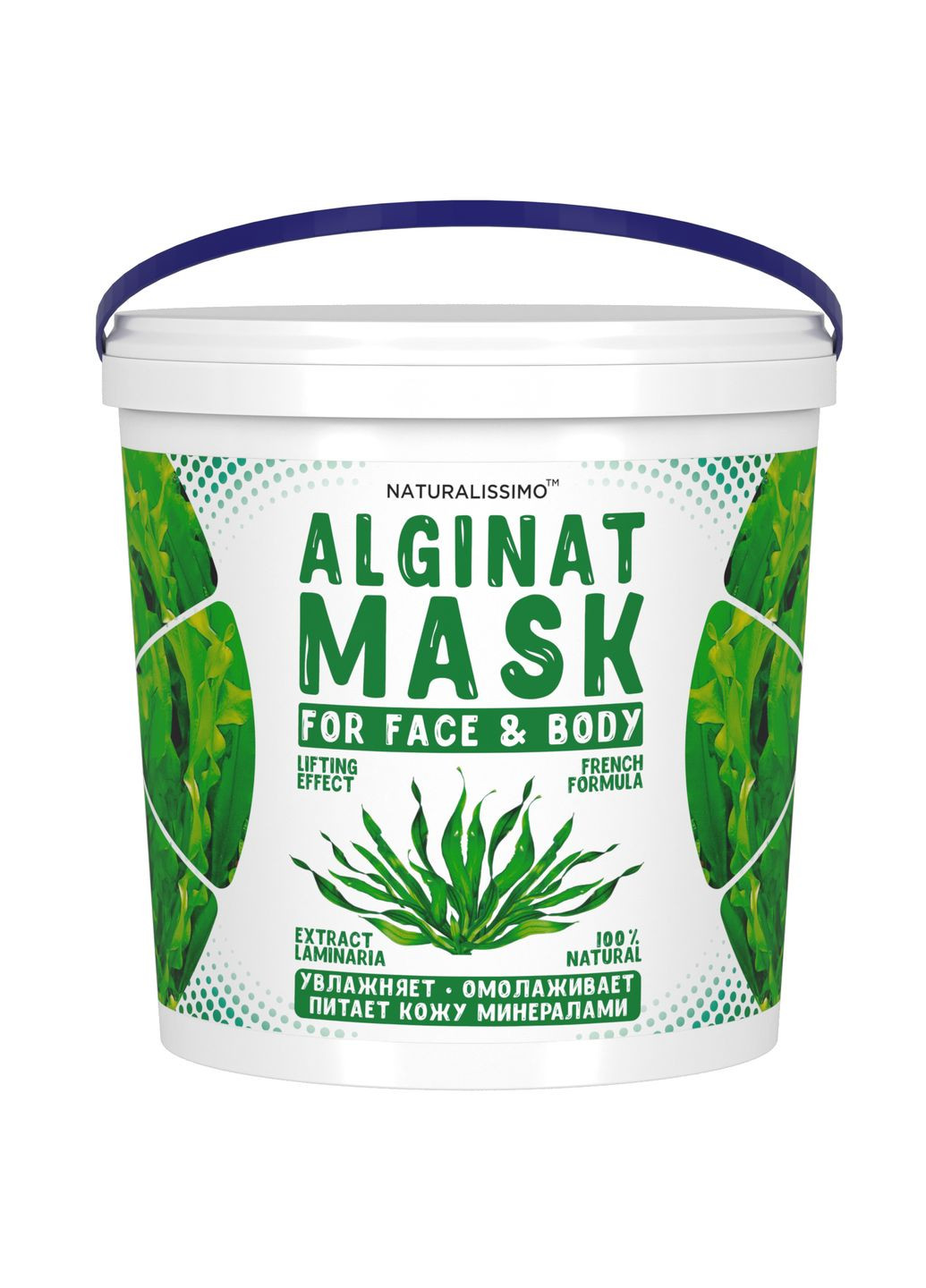 Альгінатна маска з ламінарією, 1000 г (260200016) Naturalissimo (361308654)