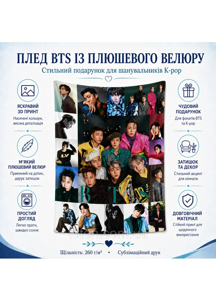 Плед BTS 2 качественное покрывало с 3D-изображением размер 160х200 Україна ТД (369660343)
