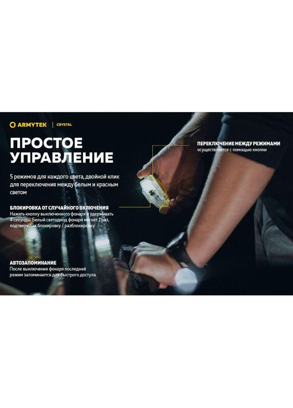 Мультифункциональный фонарь CRYSTAL Blue Armytek (305389265)