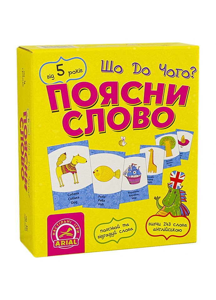 Настольная игра "Объясни слово Что к чему?" 911289, 243 слова на английском языке Arial (300694160)