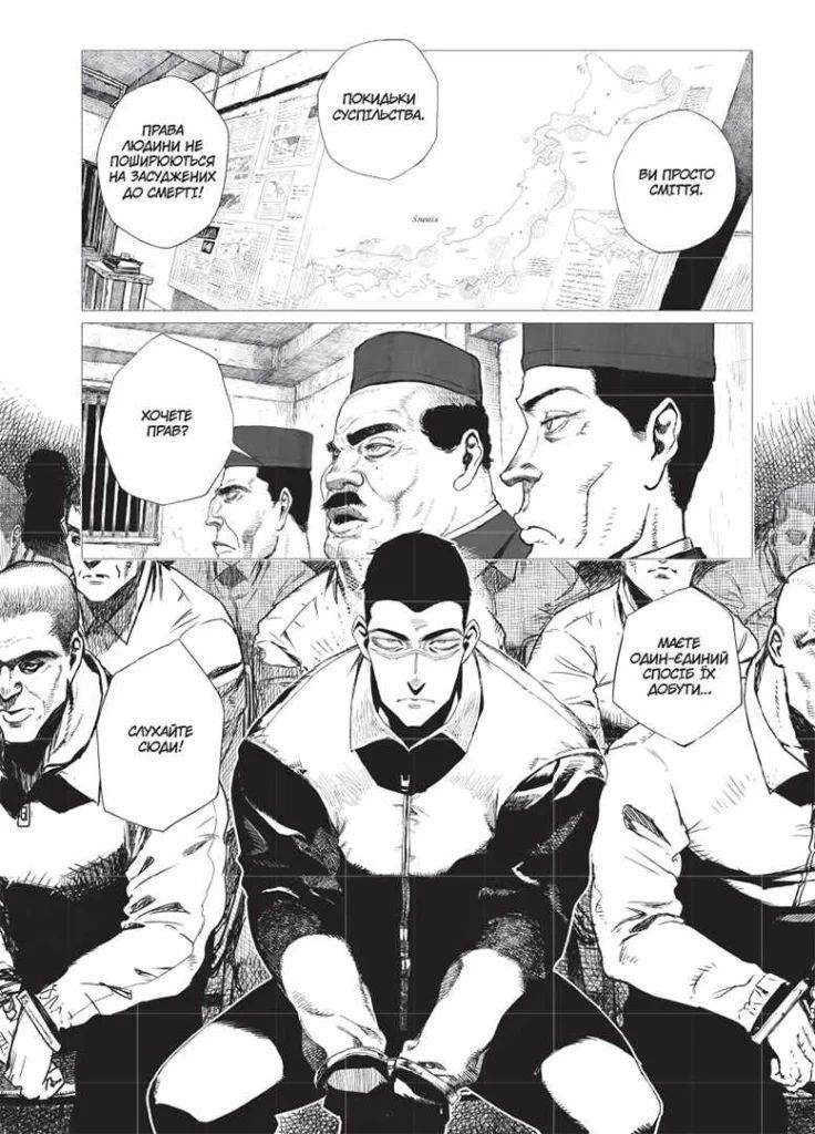 Проект "Цугуми". Том 1 Видавництво "Nasha idea" (370395518)