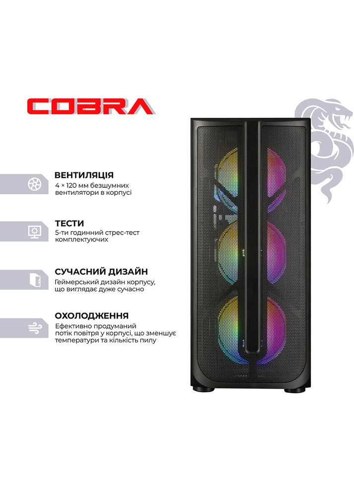 Комп'ютер Advanced (A87F.32.S10.56T.20408) Cobra (352528095)