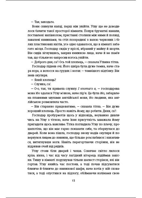 Половина желтого солнца Книголав (370151860)