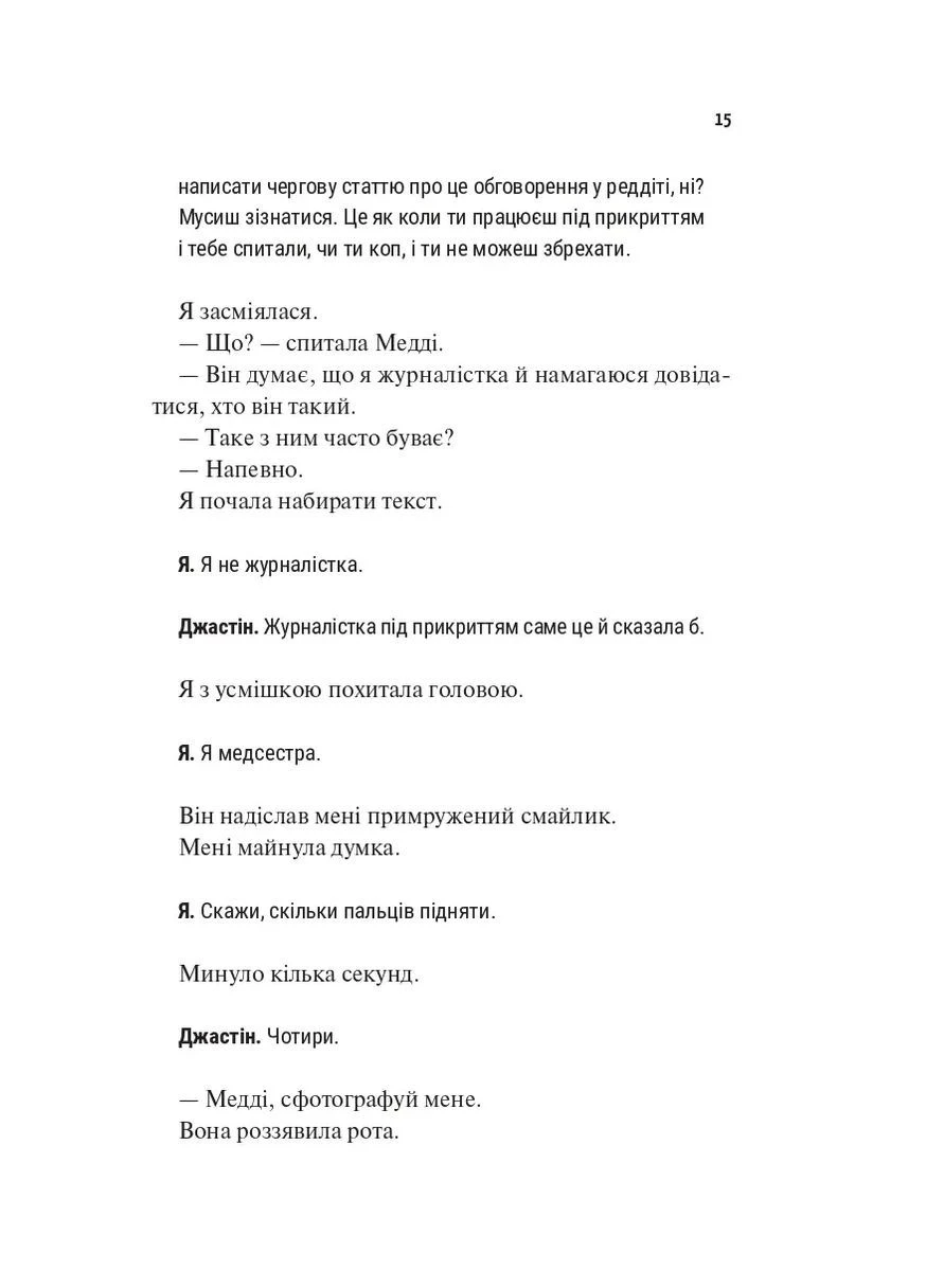 Лише на літо. Книга 3. - Еббі Хіменес. - 9786171714229 Vivat (397626366)
