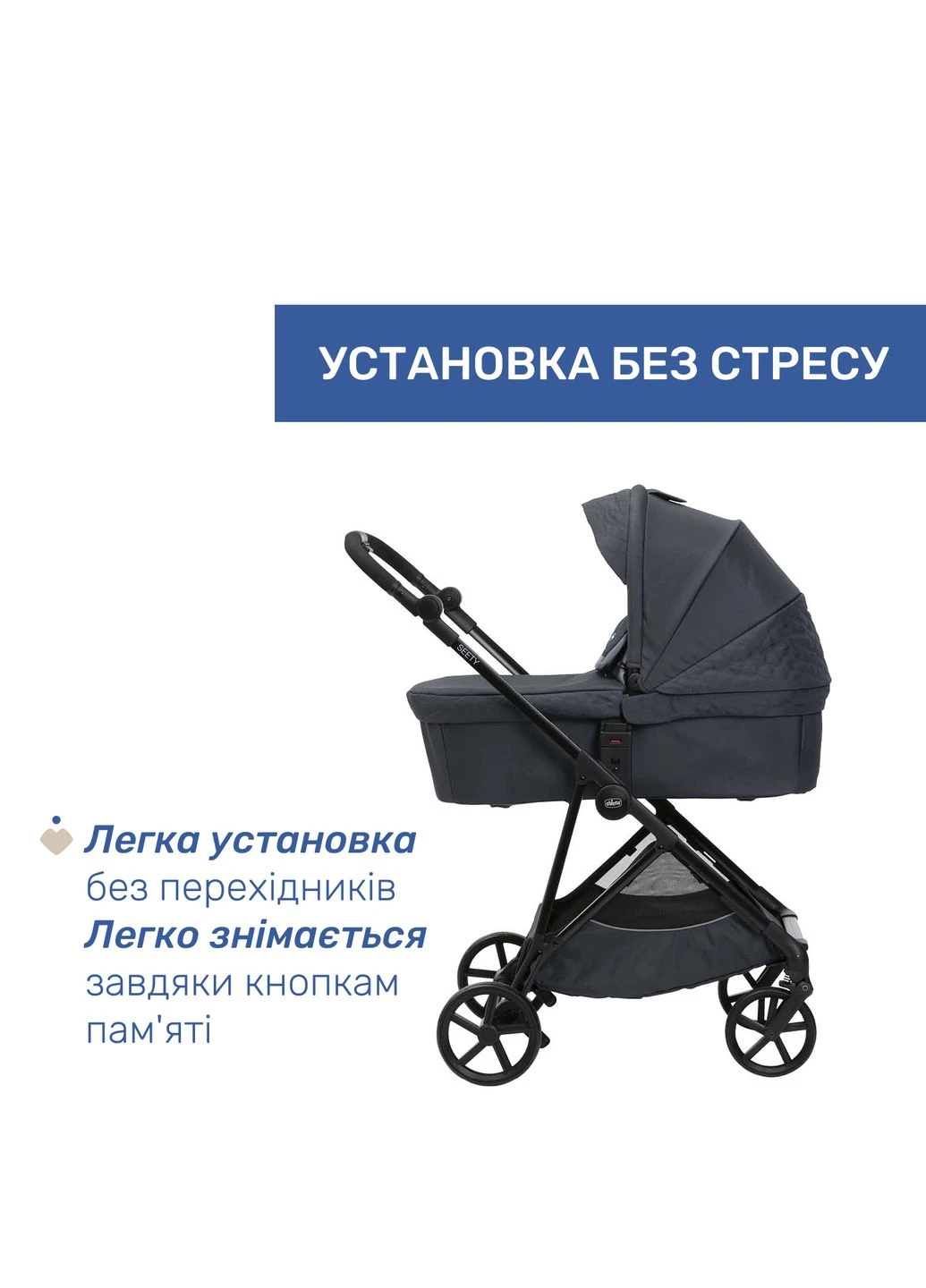Коляска 2 в 1 Seety, колір темно (87097.53.01) Chicco (381920996)