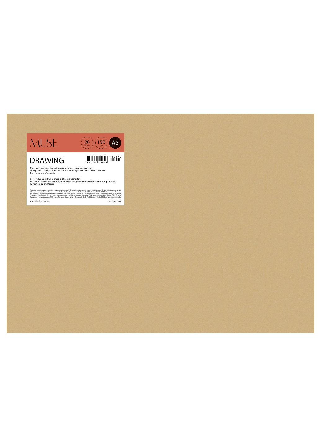 Профессиональная бумага для рисования в папке Школьник. А3 20 л. PD-A3-042 4823088214093 Школярик (301079731)