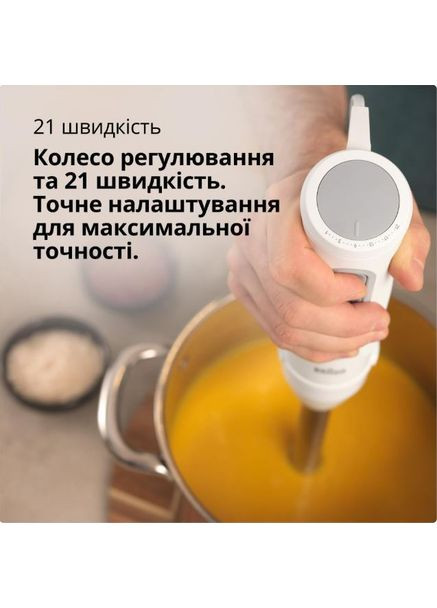 Блендер MultiQuick 5 MQ50236M Braun (360608240)