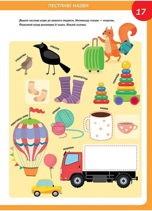 Smart Kids. Розвиваємо мовлення 4+ Талант (370060230)