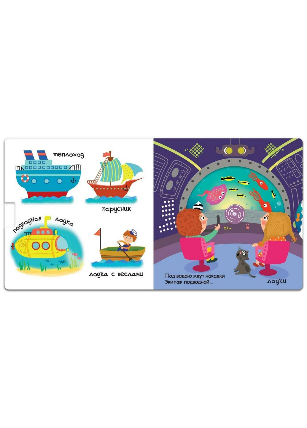 Дитяча книга сторінки-інтереси Синє-синє море Василь Федієнко (українською мовою) No Brand (322275728)