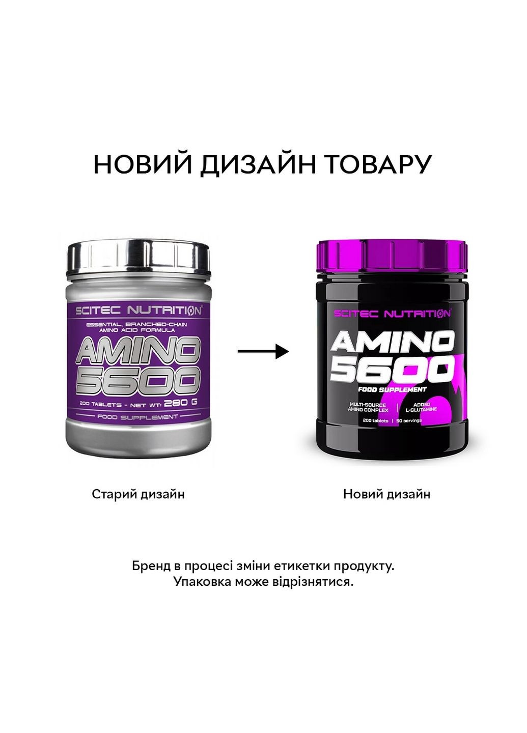 Амінокислота Amino 5600, 200 таблеток Scitec Nutrition (293338127)