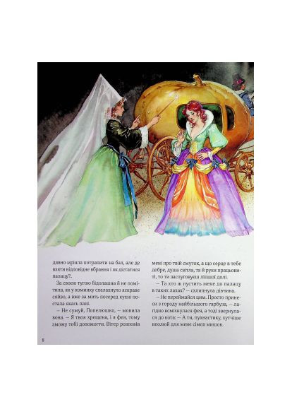 Книга (9786171704756) Vivat Велика книга про фей і принцес - Пітер Холейнон (366645333)