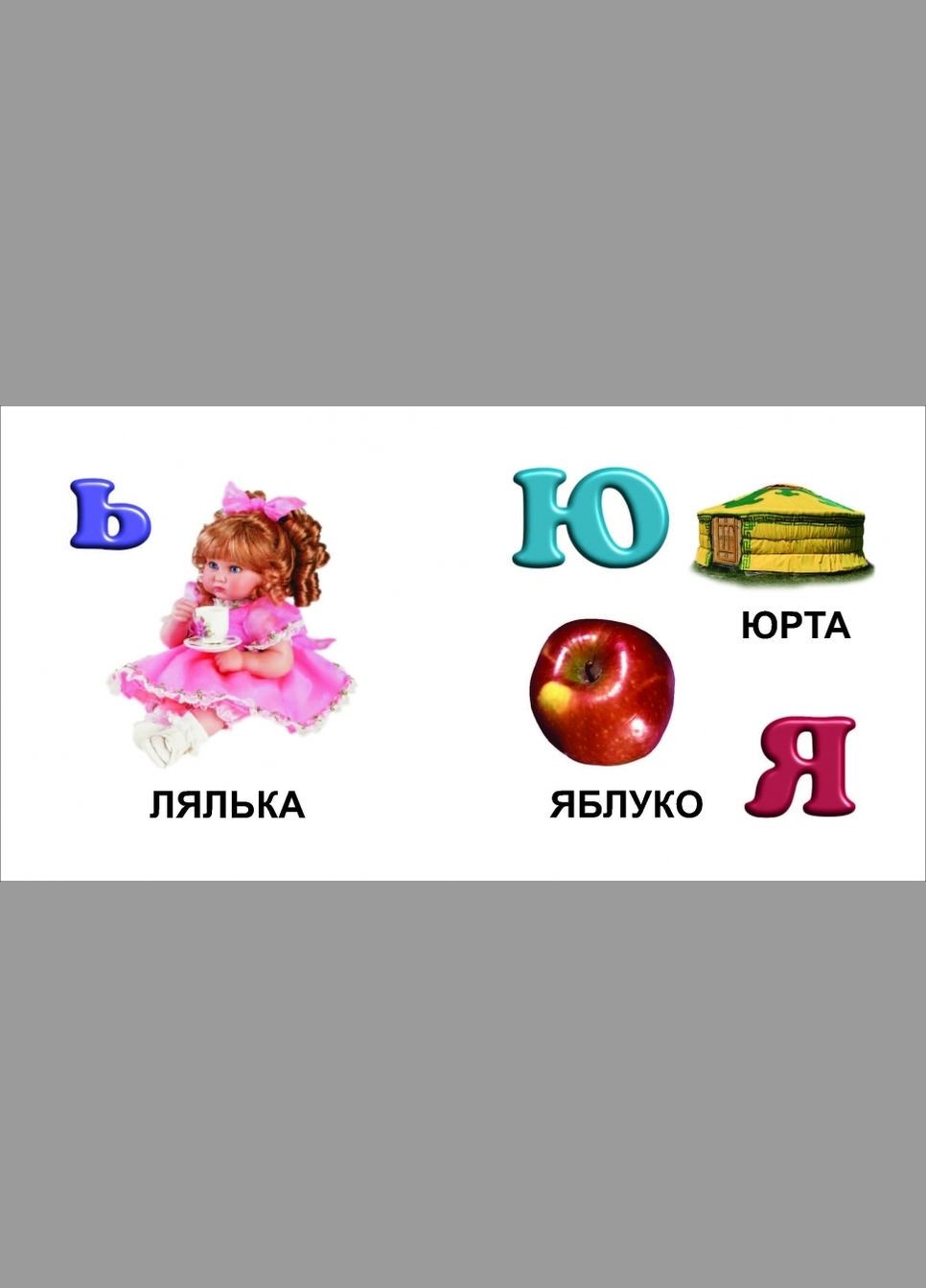 Карамелько. Алфавит - Лилия Гуменна (9789669352255) Талант (328447640)