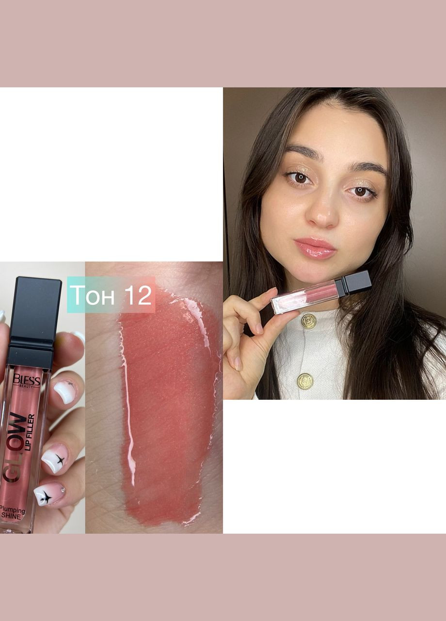 Блиск для губ Bless Glow Lip filler №12 Bless Beauty (302490087)
