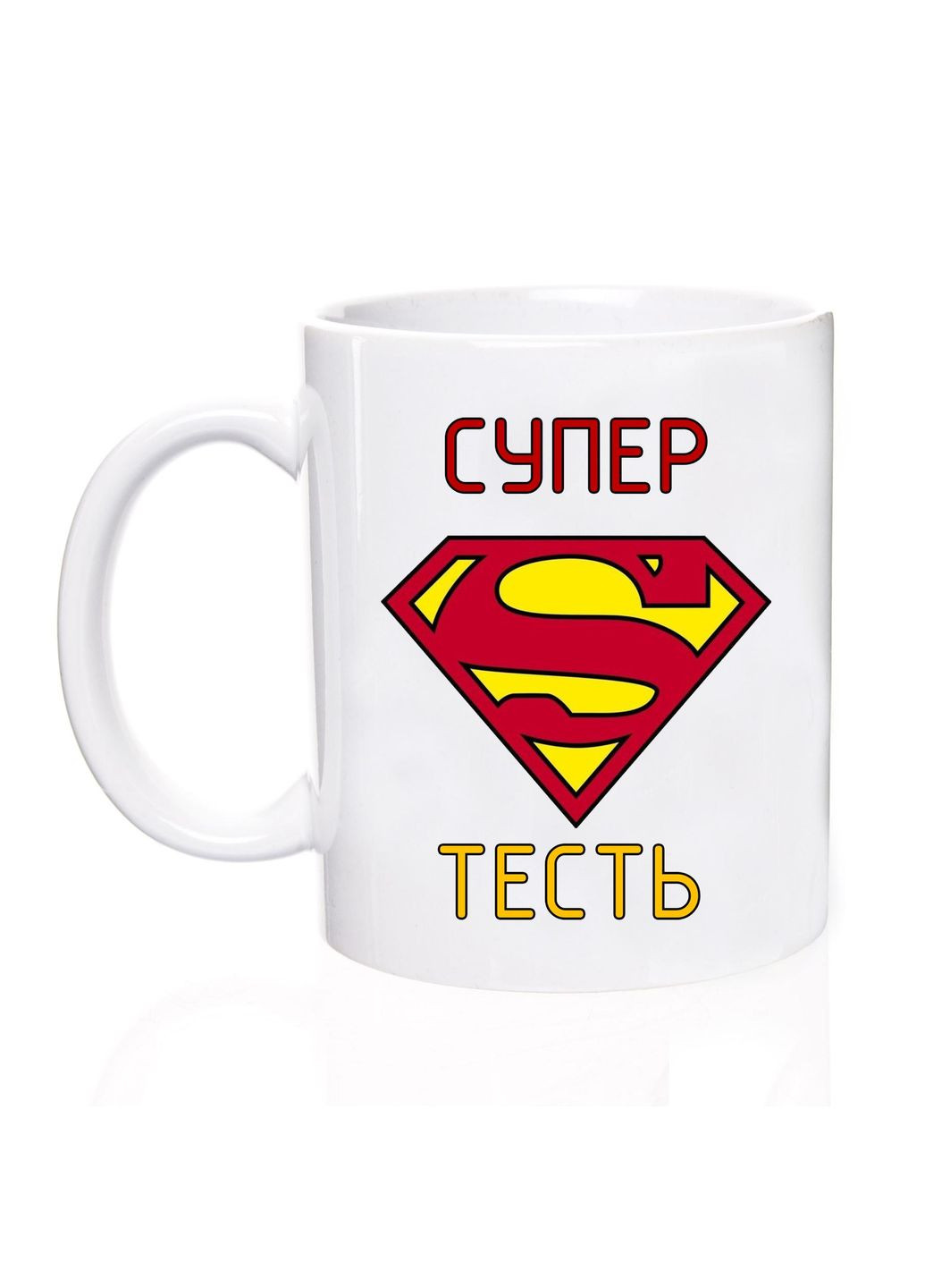 Чашка для тестя, 330 мл, супер тесть No Brand (301136989)