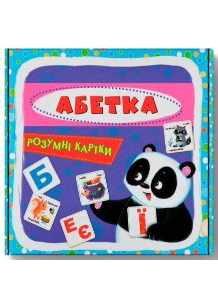 Розумні картки. Абетка Кристал Бук (393256516)