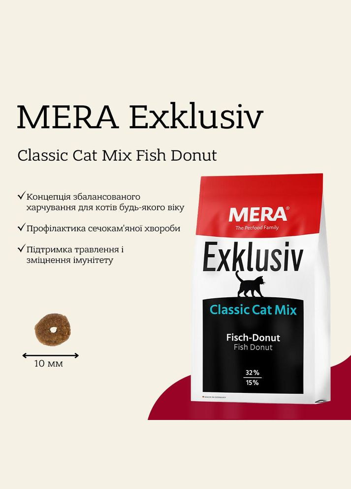Сухий корм для котів із рибою EX Classic Cat Fish-Mix, 10 кг (*) Mera (304424489)
