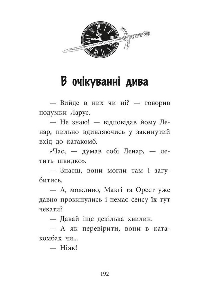 Книга Делфи и волшебники. Макги и черный дракон. Валерий Пузик АССА (335210174)