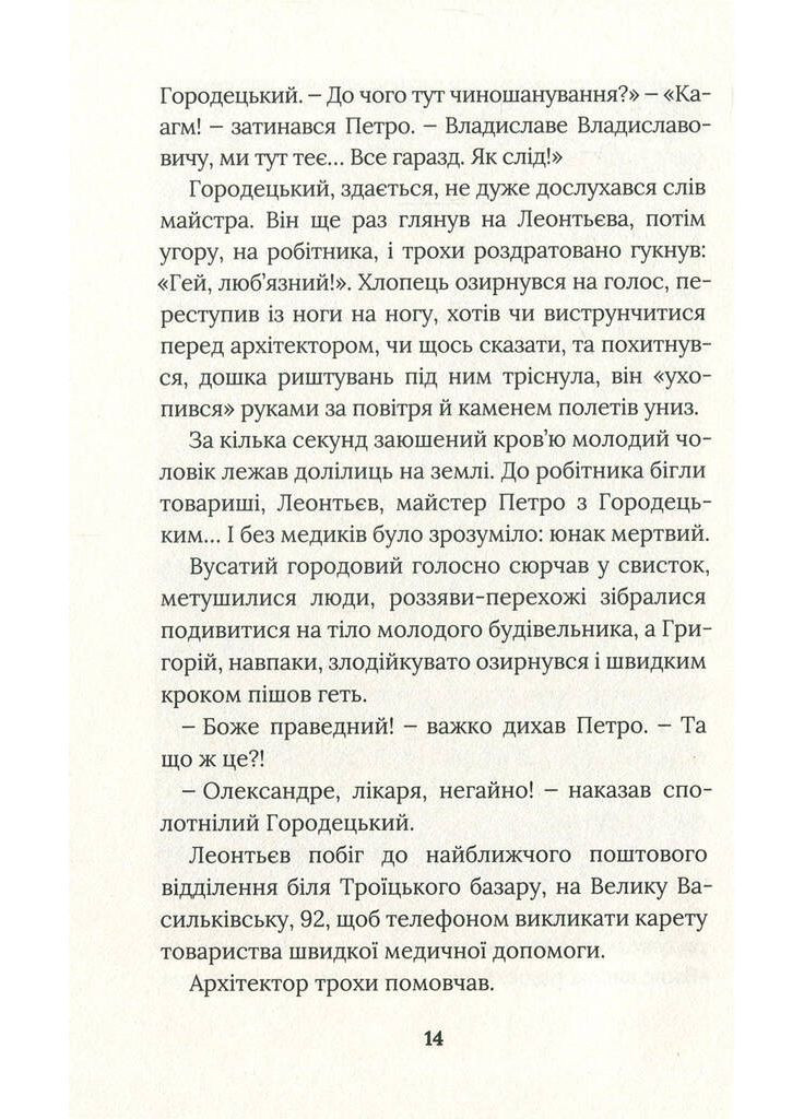 Город с химерами Комора (370059424)