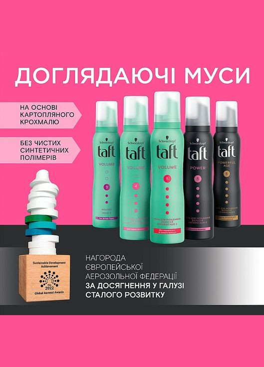 Піна-мус для волосся "Об'єм", мегафіксація 5 True Volume 5 Mousse 200ml (79263-2482846) Taft (368660699)