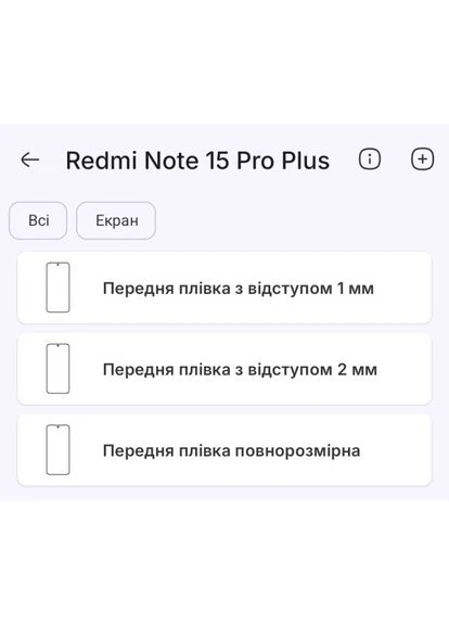 Поліуретанова плівка Pro+ на екран Xiaomi Redmi Note 15 Pro+ 5G Матова StatusSKIN (387592048)