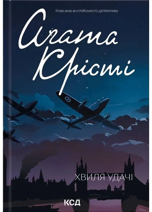 Хвиля удачі КСД (370103015)