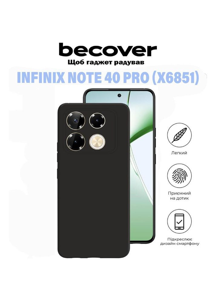 Чохол для Infinix Note 40 Pro (X6851) Black (711179) BeCover (338837327)