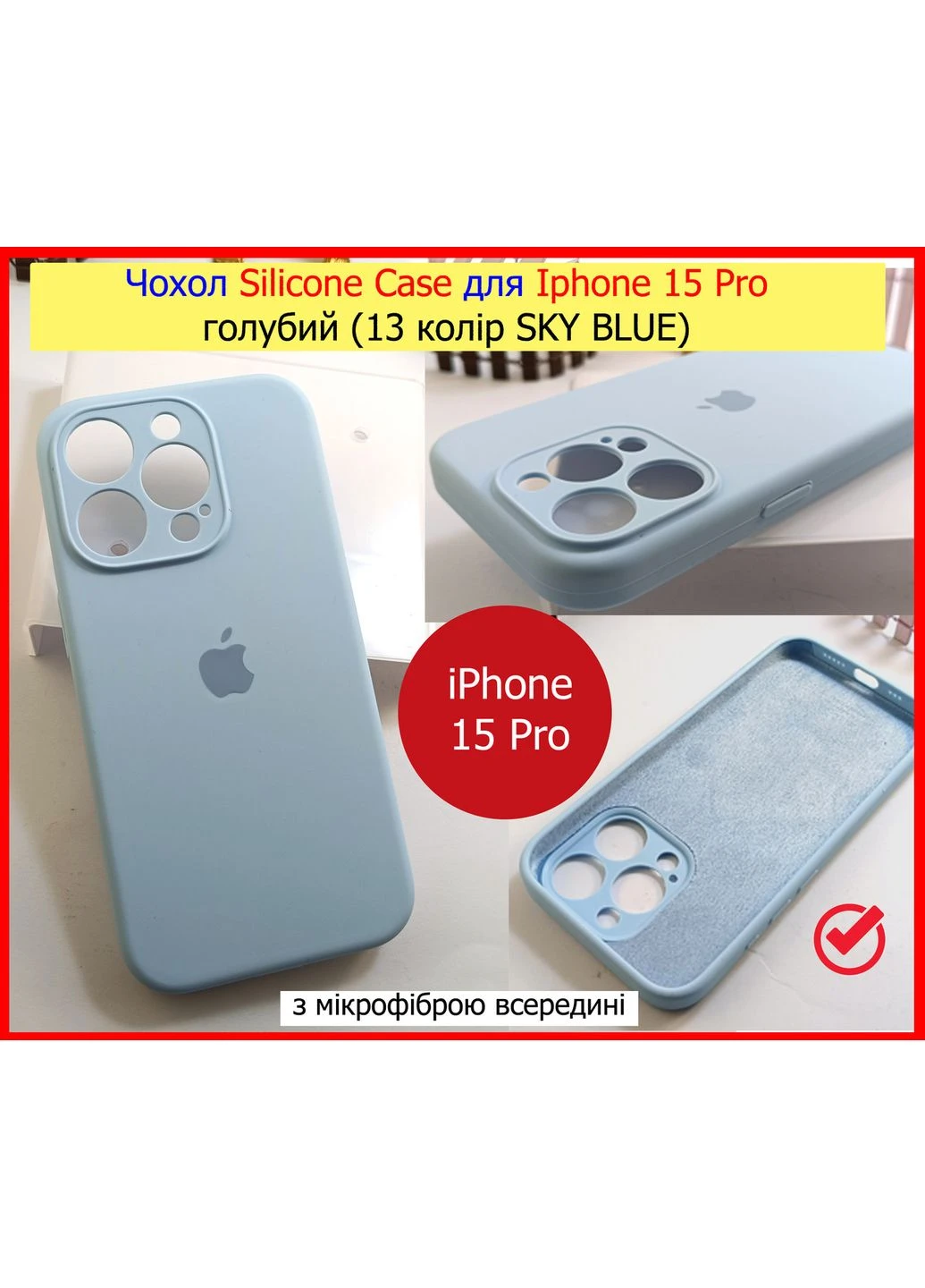 Чехол для iPhone 15 Pro (SKY BLUE 13), силиконовый чехол на iPhone 15 PRO голубой Silicone Case (396508509)