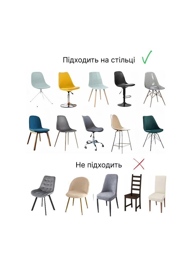 Чехол на стул ковш эластичный мягкий велю бархат модель размер S No Brand OvalFit (330805575)