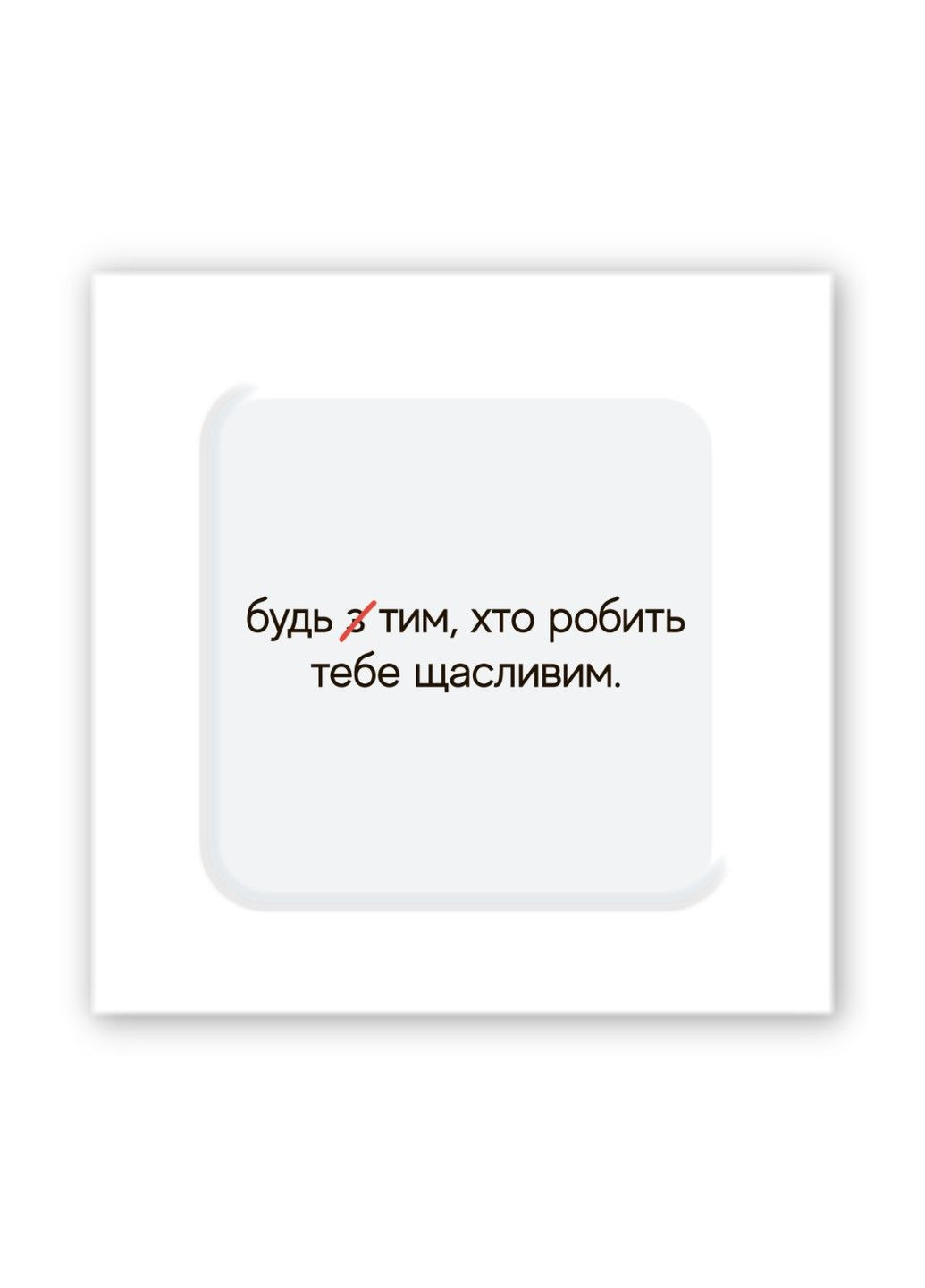 Объемная наклейки "Сделай счастливым" Tattooshka (317353539)