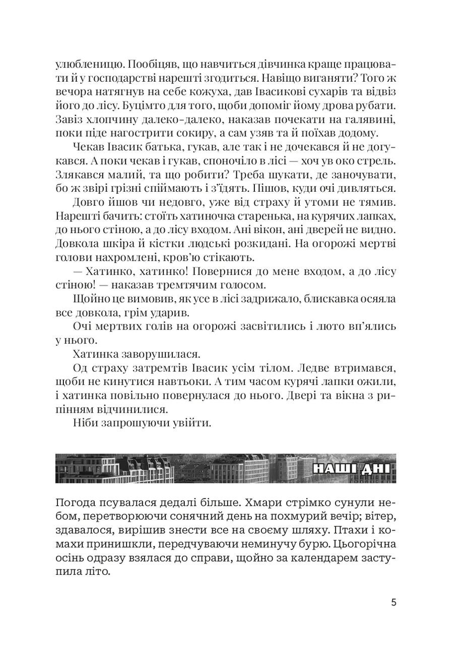 По ту сторону памяти Навчальна книга - Богдан (370104387)