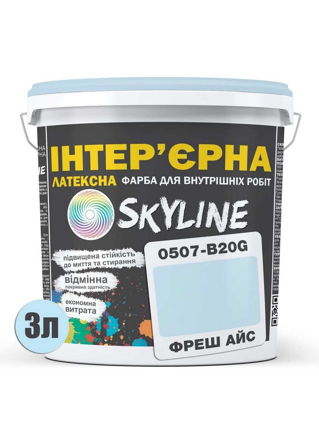 Интерьерная латексная краска 0507-B20G 3 л SkyLine (283326584)