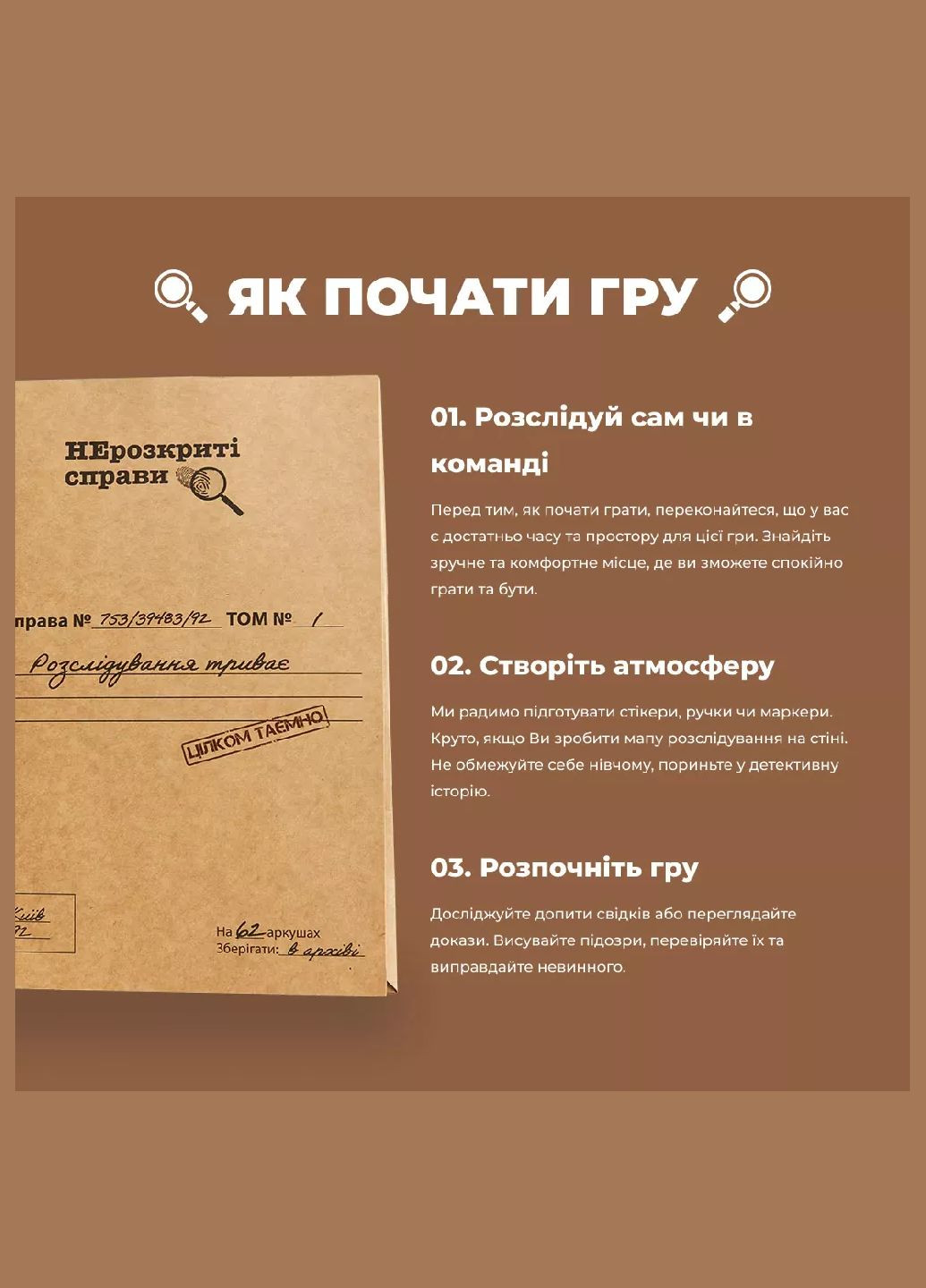 Игра настольная Нераскрытые дела (0014) Memo Games (333253049)