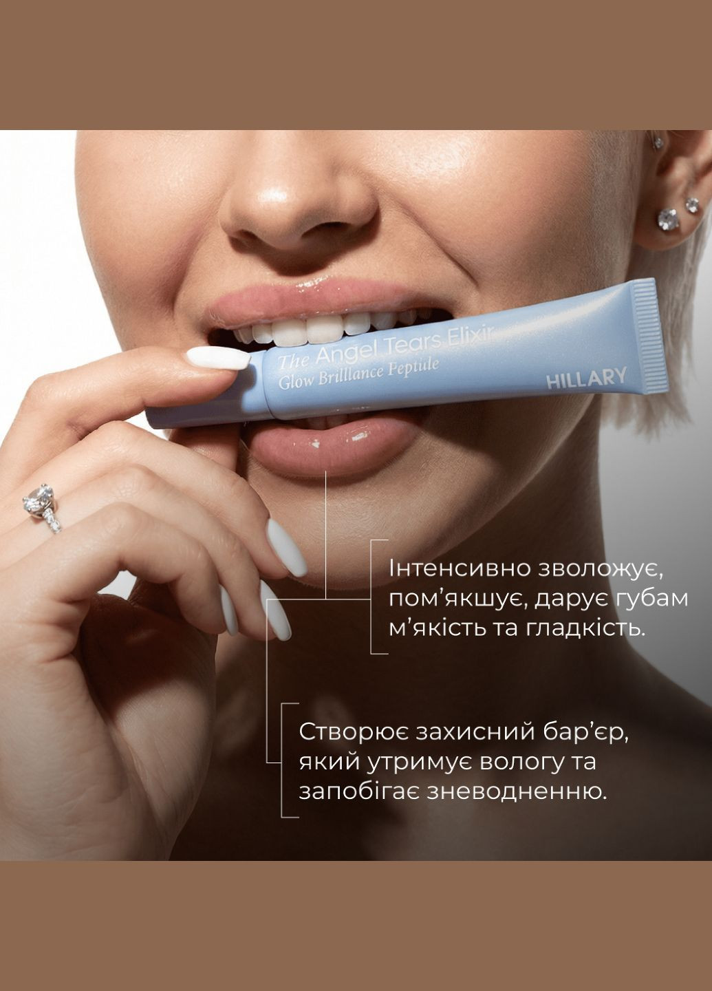 Набір проти висипань, набряків і тьмяних губ Anti-Acne, Anti-Puffiness & Lip Glow Set Hillary (371656421)