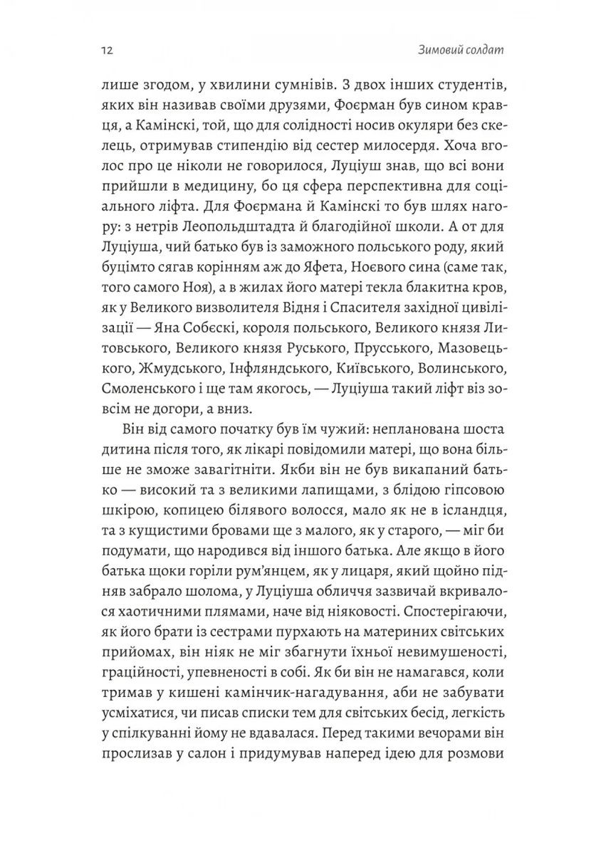 Зимовий солдат Лабораторія (370051608)