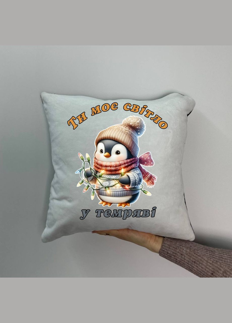 Подушка з принтом плюшева Ти моє світло у темряві, 35х35 (1411) Hand Made (350942246)