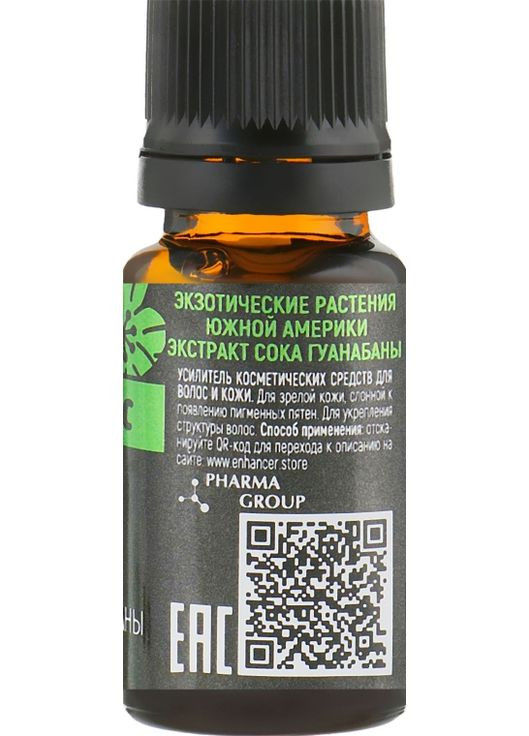 Підсилювач косметичних засобів для волосся та шкіри "Екстракт соку гуанабани" 10ml (787237-31105244) Pharma Group Laboratories (368649761)