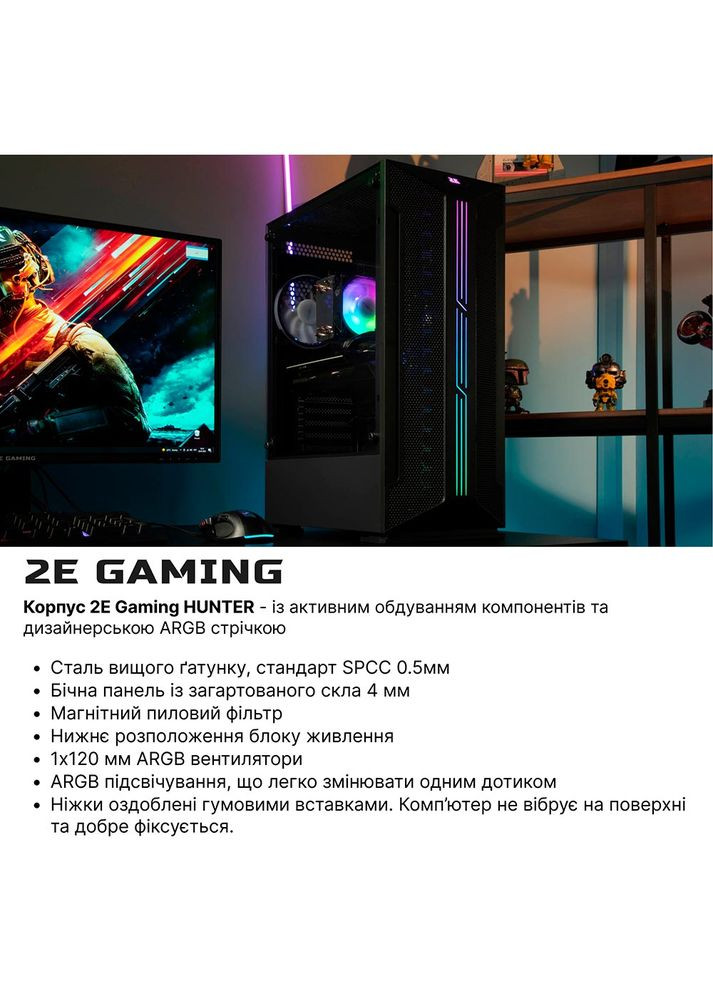 Компьютер Complex Gaming (-9286) 2E (344464369)