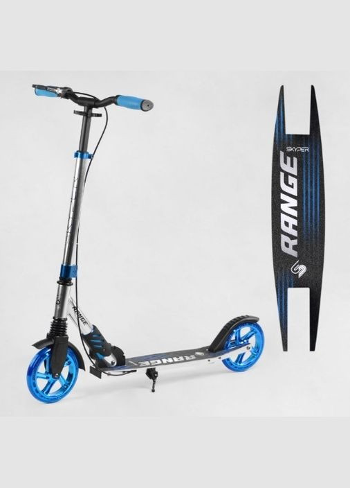 Самокат двоколісний передній амортизатор ручне гальмо колеса PU 180 мм Синій (S-18055) Skyper (301422124)