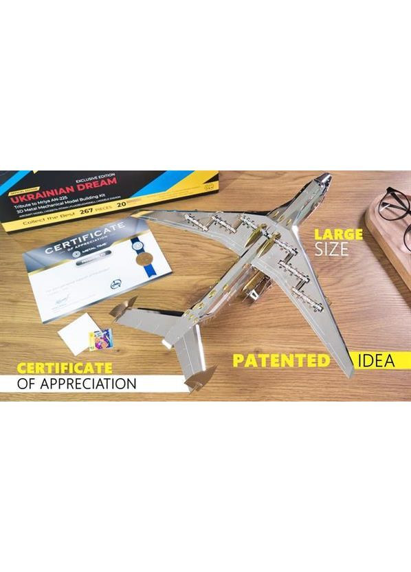 Колекційна модель-конструктор Ukrainian Dream Exclusive Edition Ан-225 Мрія механічний двокольоровий () Metal Time MT001EE (370499157)