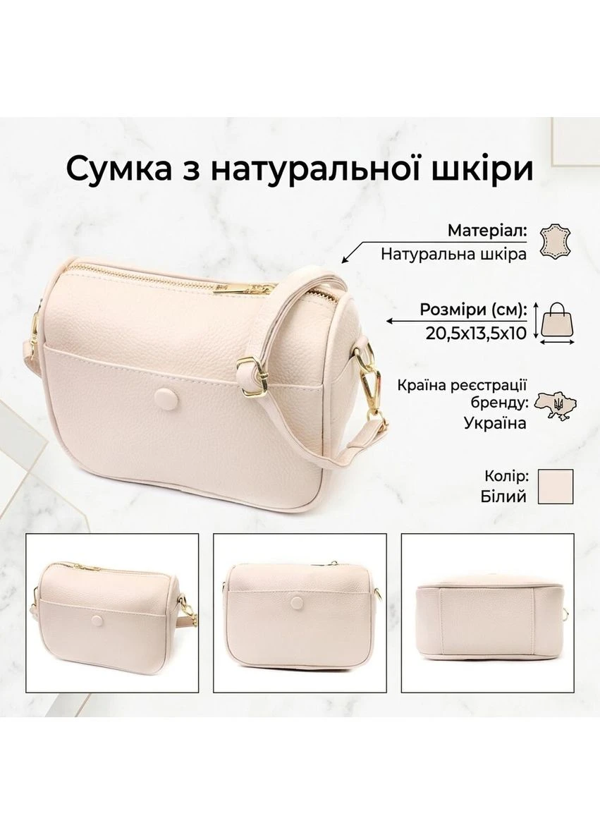 Компактная сумка кросс-боди для женщин на каждый день из натуральной кожи Vintage Белая Верховинка 22591 (398256057)