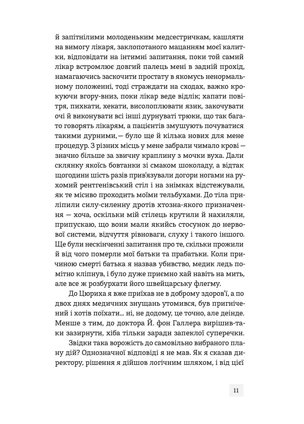 Мантикора Stretovych (370126705)