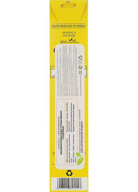 Ароматичні палички "Ромашка" Camomile Aromastick 7шт (1008053-43041) Good Sign Company (368889055)