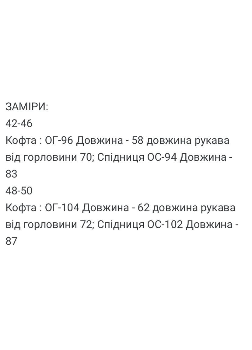 Женский костюм Asi.Store.ua (356847152)